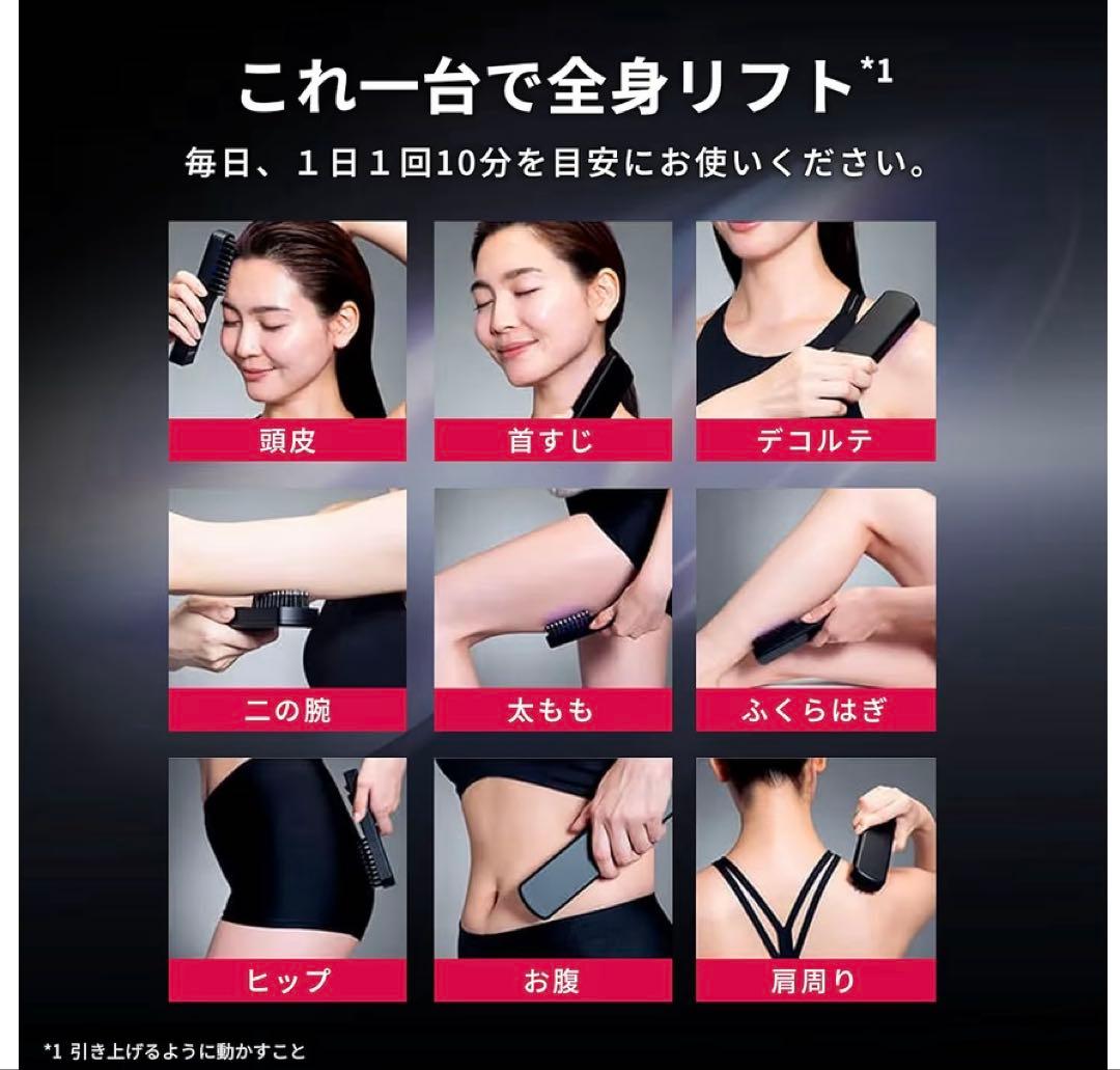 エレキブラシ