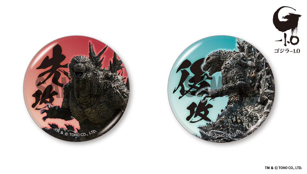 ゴジラマイナスワン　GODZILLA　B.C.D✕4.E✕3 トレカアイテムくじ