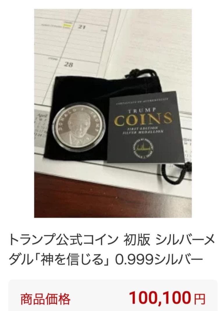 純銀 トランプ 1oz シルバー 99.9% 公式 初版 記念