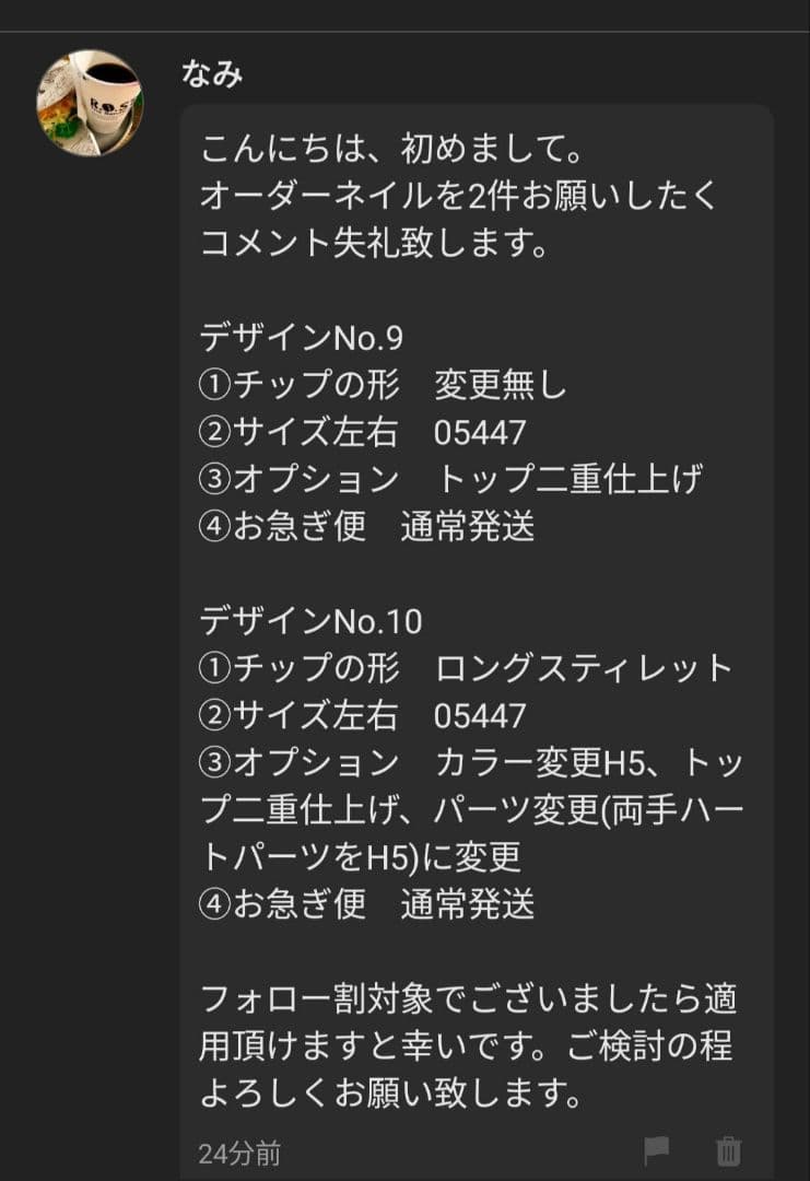 なみ