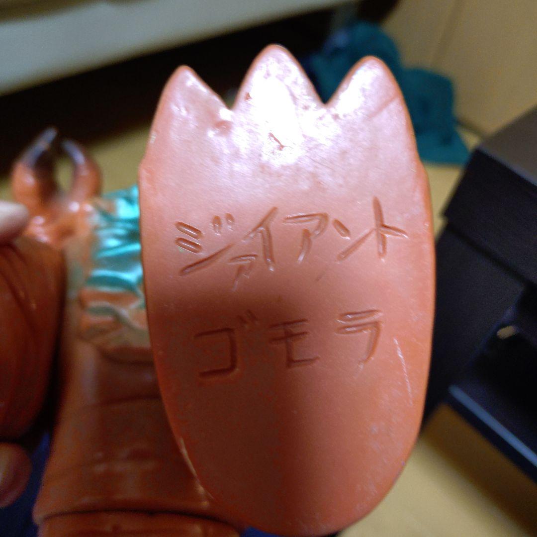 ジャイアントゴモラソフビフィギュア