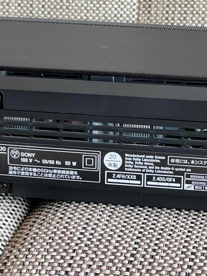 ソニー サウンドバー HT-ST5000 2020年製（サブウーファー②）