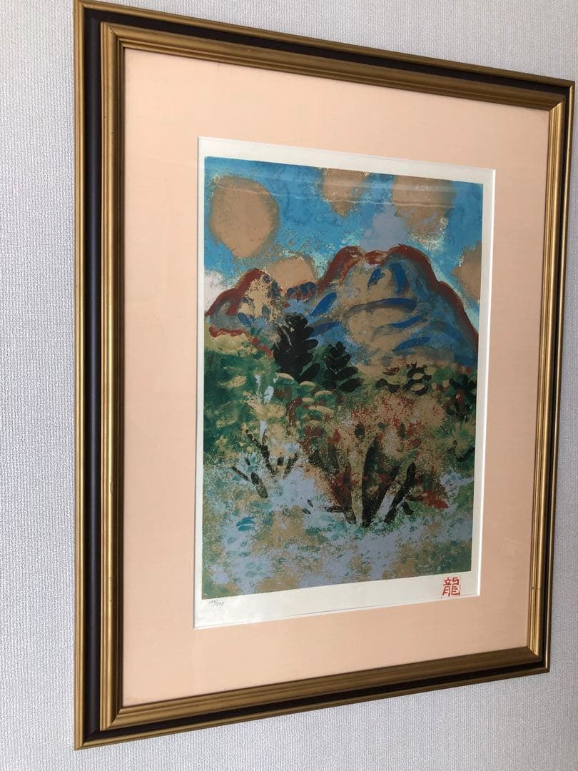 額装絵画　梅原龍三郎　 浅間山　シルクスクリーン134/275 作品証明書付き