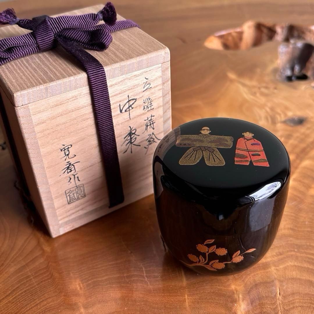 立雛蒔絵 中棗 井筒寛斎造 茶道具 共箱