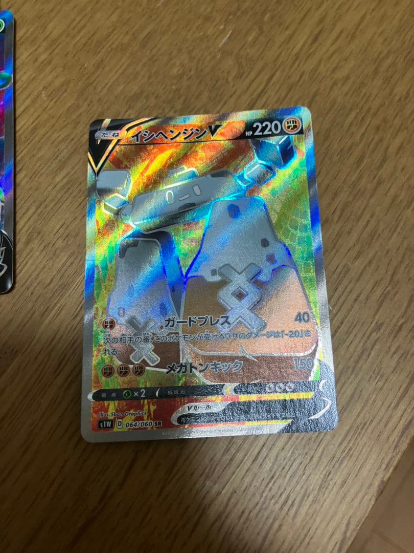 イシヘンジンＶSrガラルサニゴーンＶsr　ゴリランダーＶsr　タイレーツＶSSR