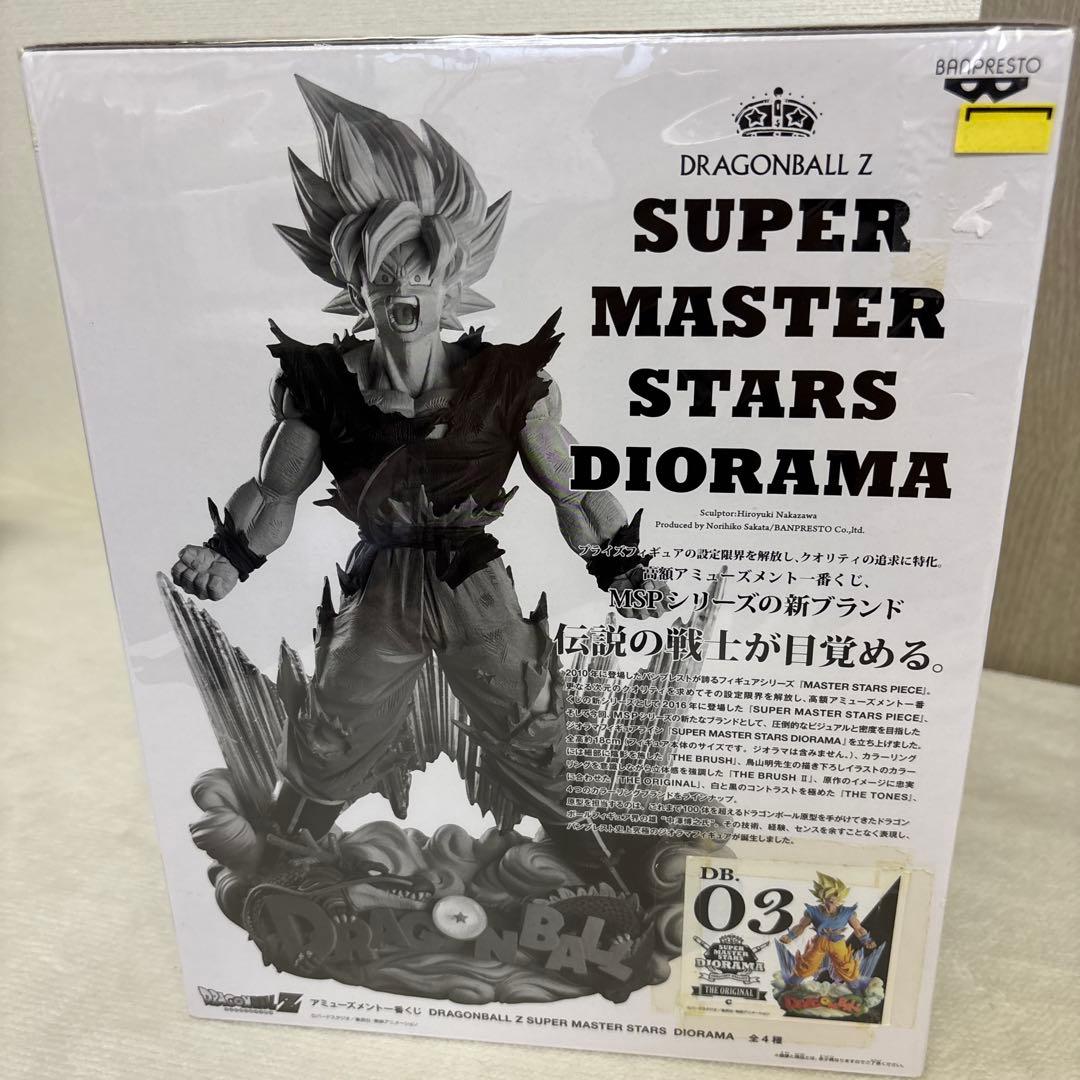 SMSD 03 孫悟空 国内正規品 ドラゴンボール C賞 一番くじ