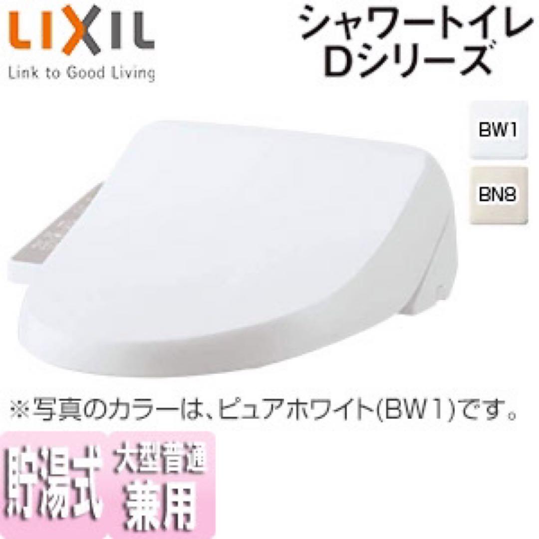 INAX シャワートイレシートタイプ CW-D11/BN8