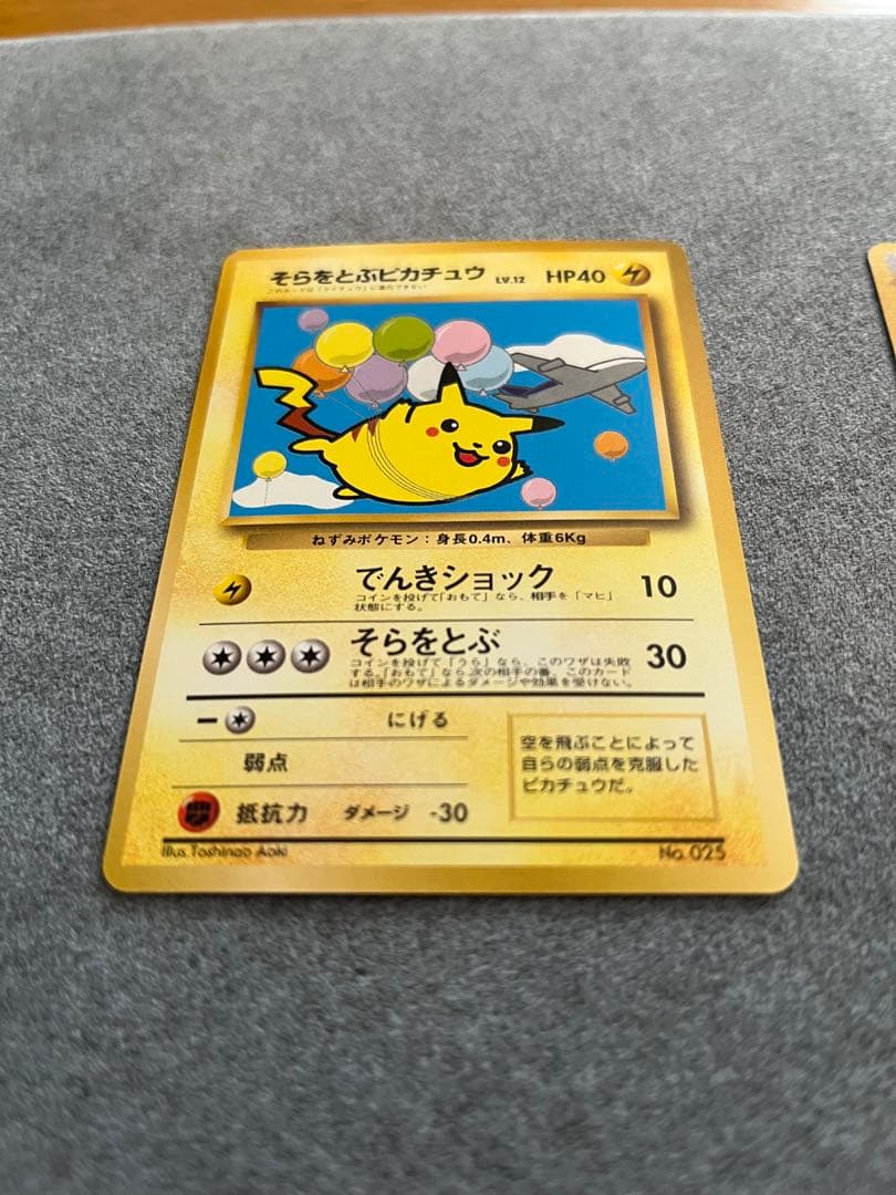 希少 ポケモンカード　ANAスペシャルバージョン　そらとぶピカチュウ&カイリュー