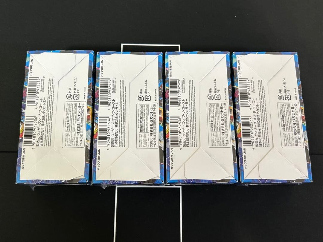 シュリンク付き デュエマ 異次元の超獣使い デュエマ 4BOX 新品未開封