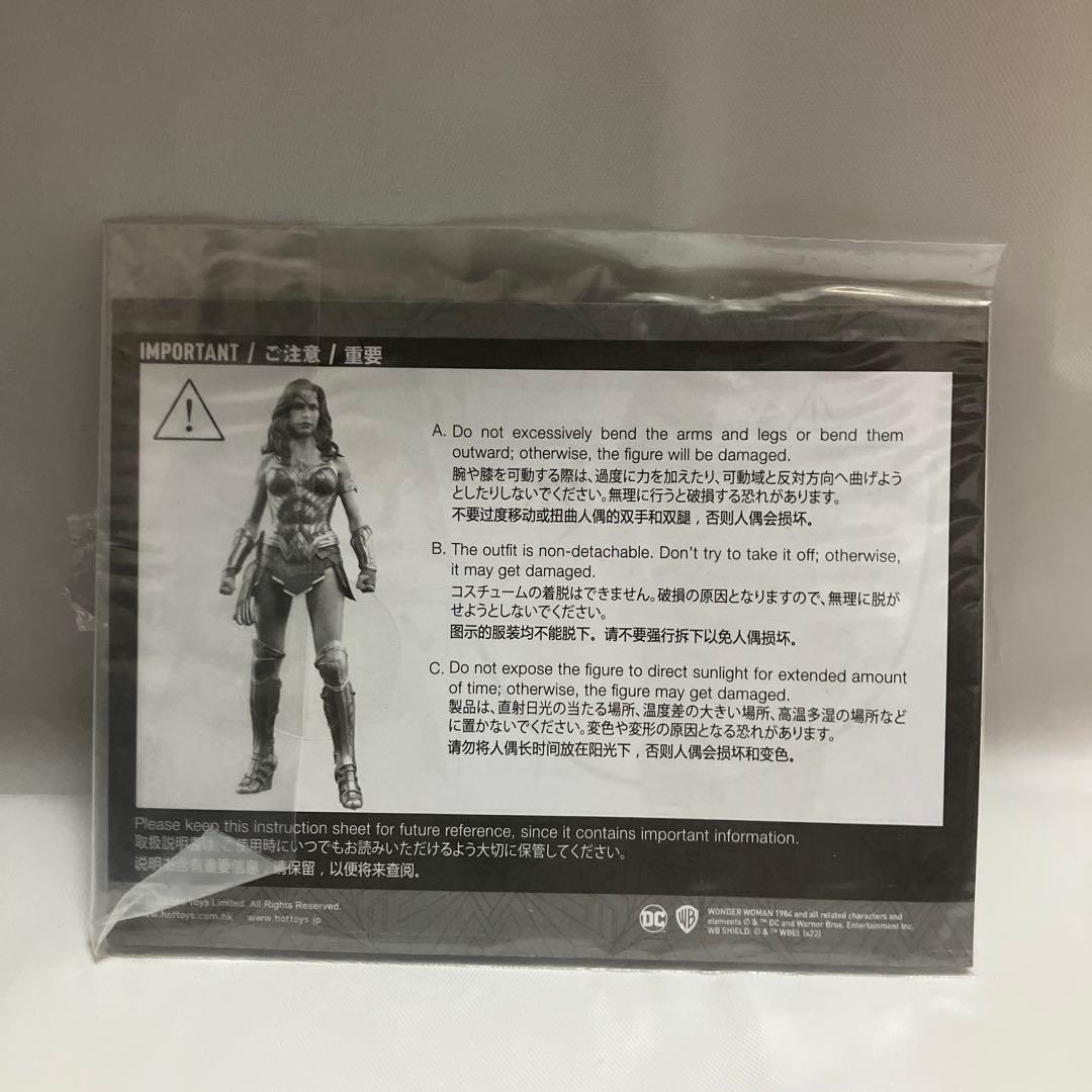 【未展示】ホットトイズ ワンダーウーマン1984版