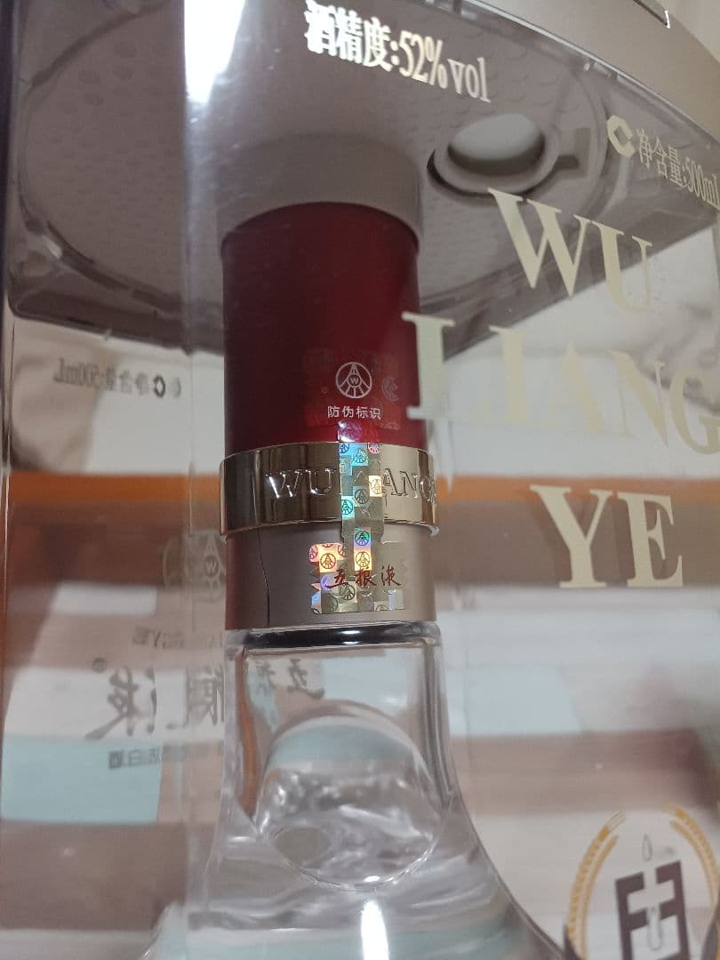 五粮液 2024年 52% 500ml 白酒 中国酒 貴州茅台酒