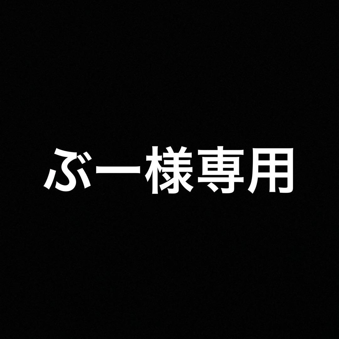 ぶー①