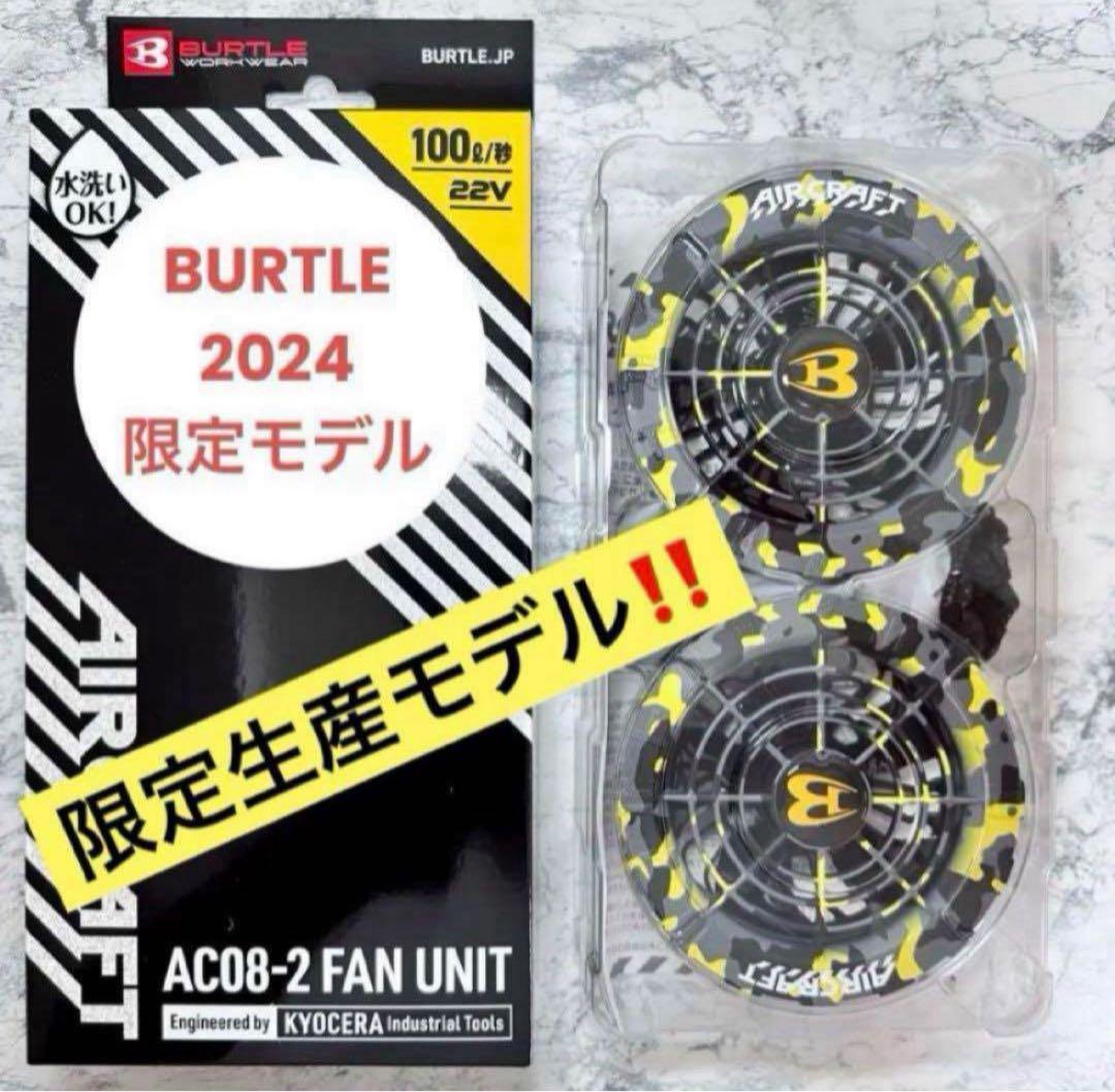 数量限定‼️　新品未使用 バートル ファン イエロー AC08-2 空調服用　❽