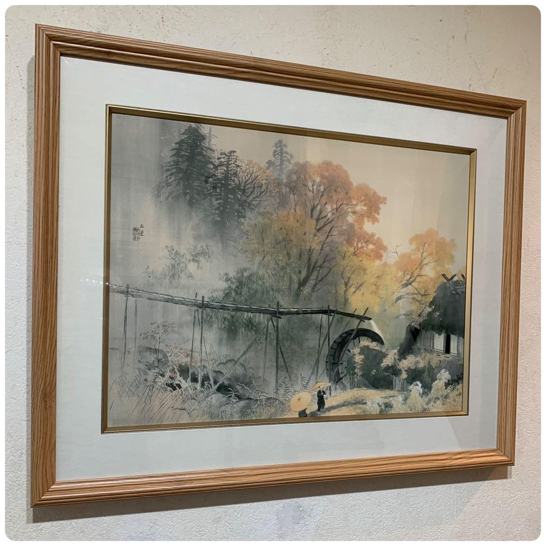 絵画　額装　工芸印刷　川合玉堂『彩雨』