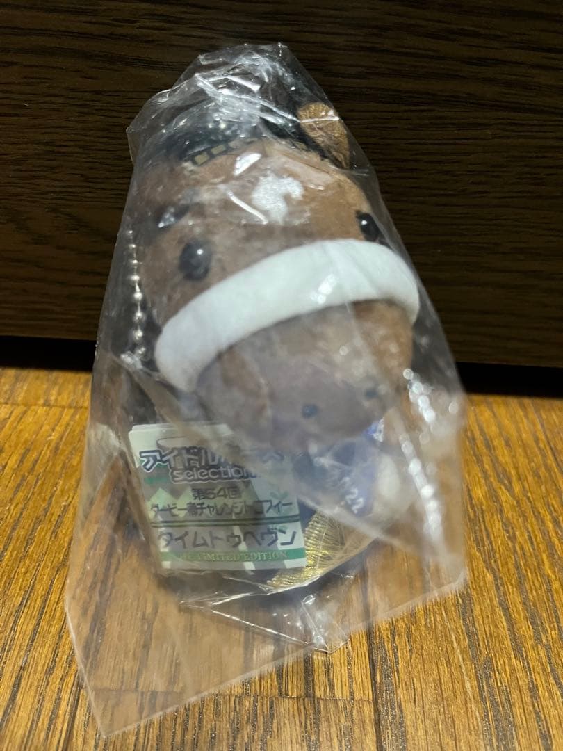 アイドルホース　一口クラブ会員限定品　未開封　ぬいぐるみ　競馬　競走馬