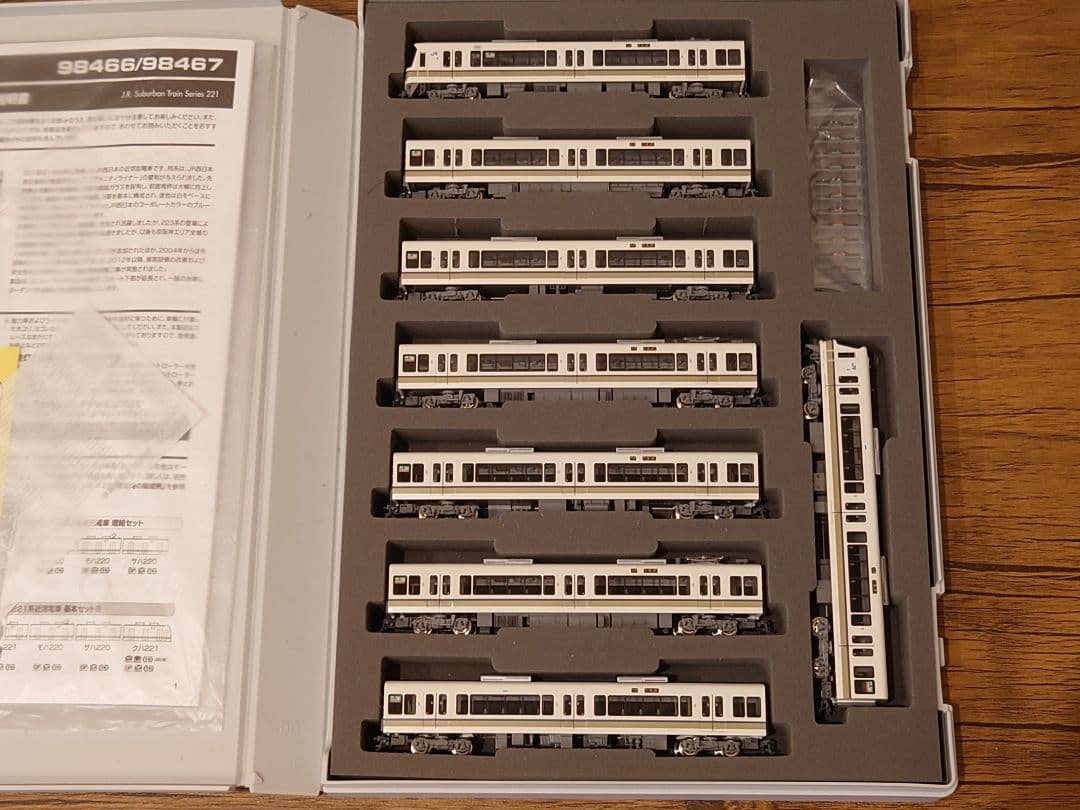 TOMIX 221系 A1編成仕様 品番98466＋98468