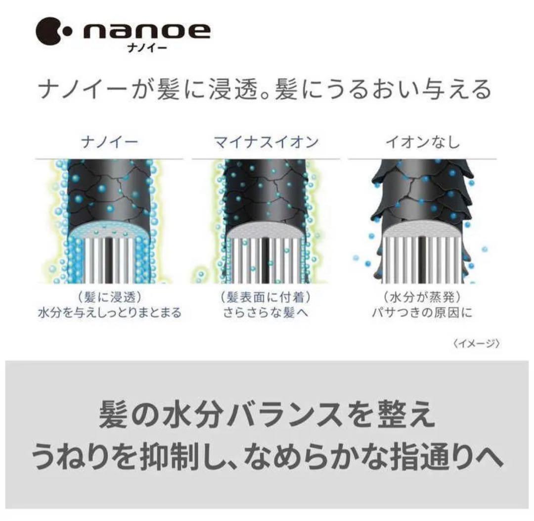 【 新品 パナソニック ドライヤー ナノケア ホワイト EH-NA2K-W