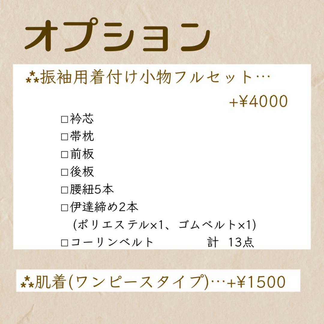 〖ミ様〗【振袖フルセット】+着付小物セット 束ね熨斗 豪華古典柄 7点セット