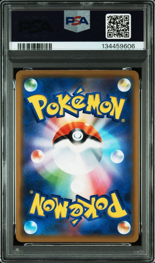 【PSA10】ゲンガー　R S1W 025/060 ソード ライフシェイカー