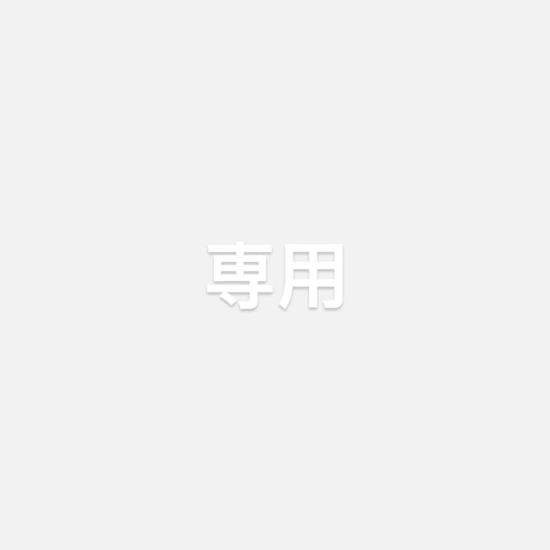 専用　4点セット売り