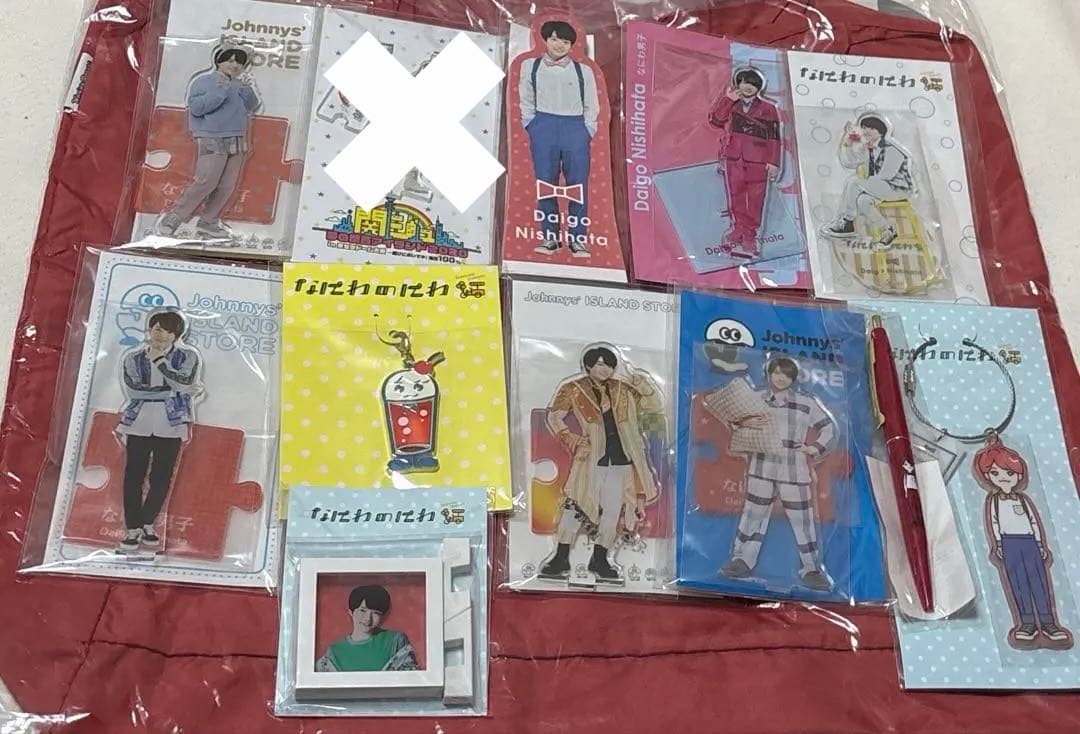 西畑大吾　まとめ売り
