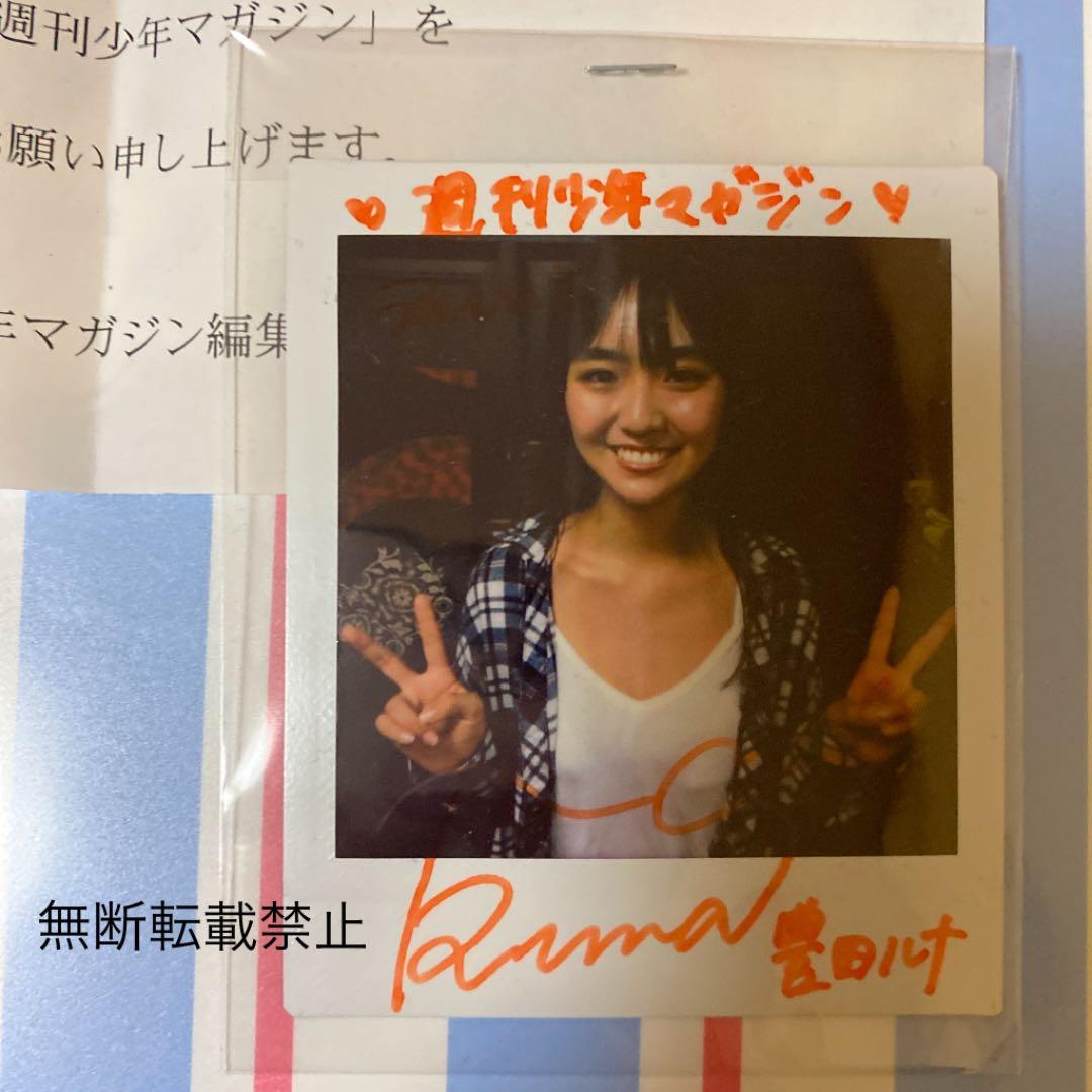 週刊少年マガジン　応募者限定プレゼント　豊田ルナ　直筆サイン入りチェキ