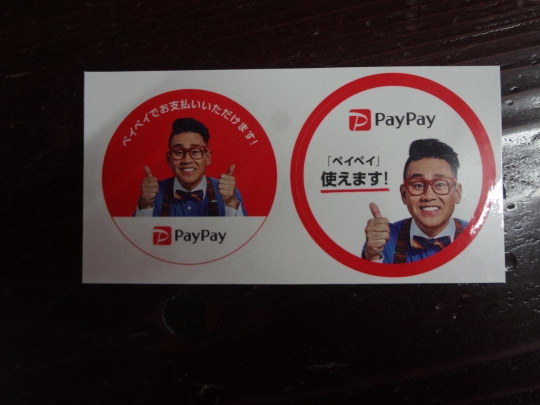 宮川大輔  PayPay  非売品ステッカー