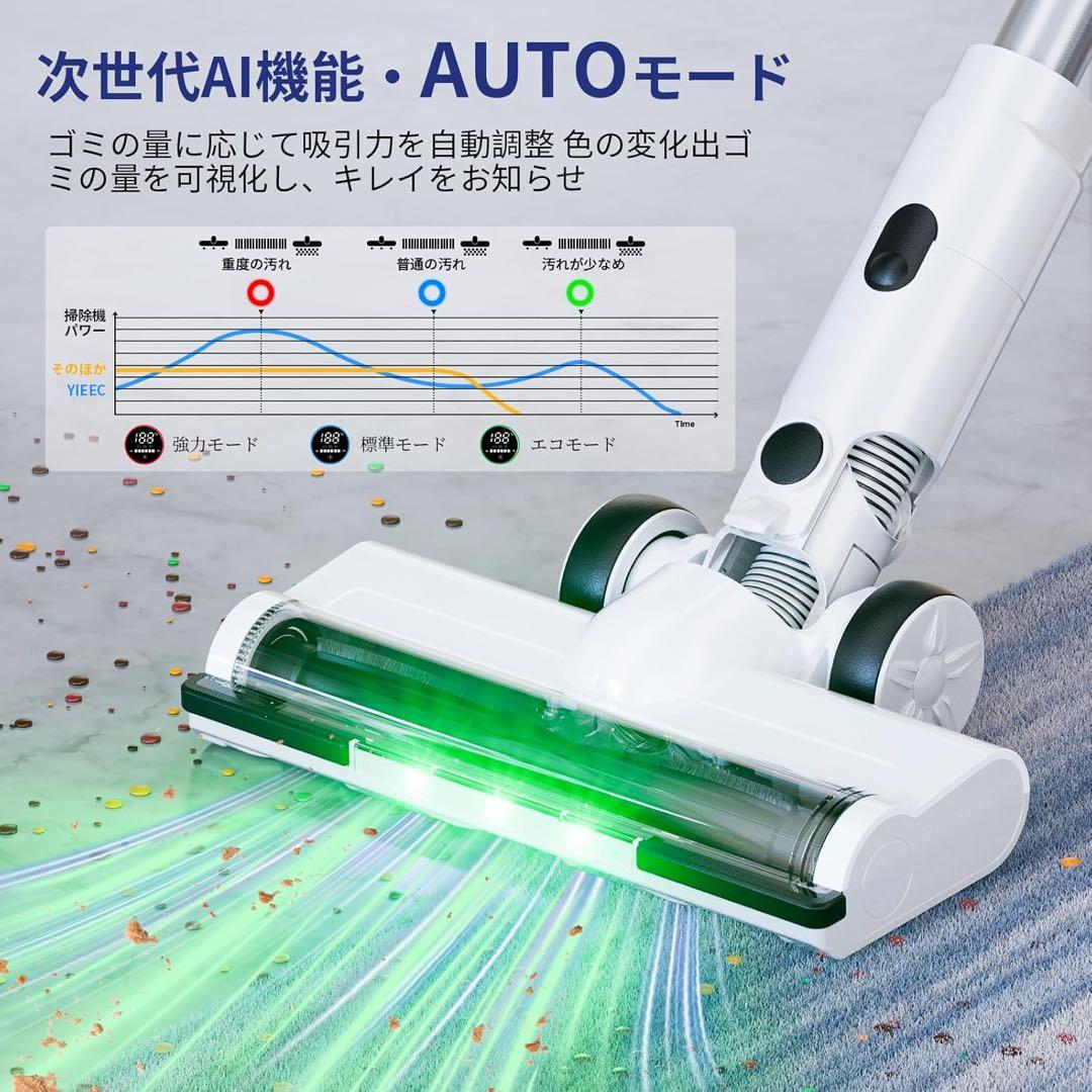 掃除機コードレスAI汚れ自動検知＆65Kpa強力吸引＆革新版グリーンLEDライト