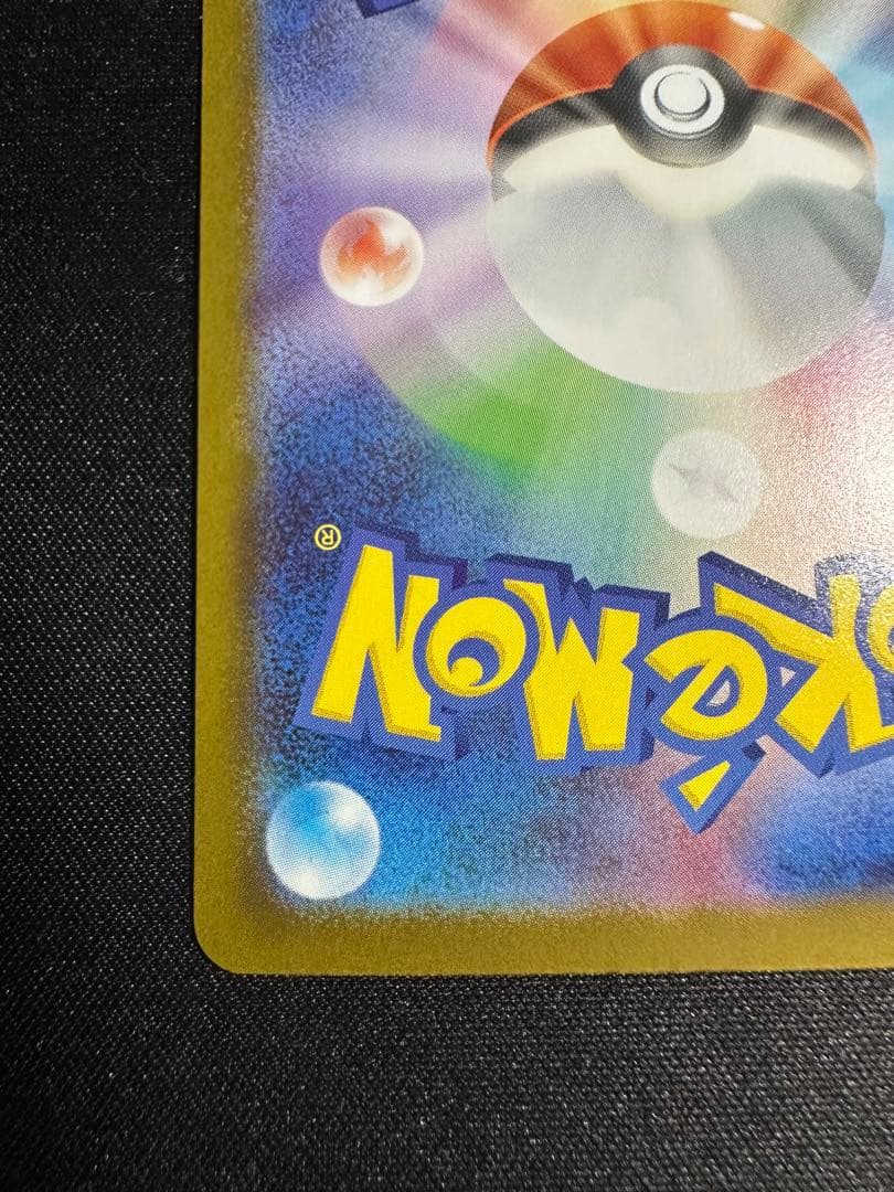 【美品】リーリエのピッピ ex SAR ポケモンカードゲーム