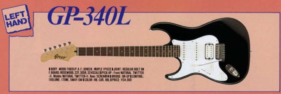 【希少】Greco GP-340L 90年代 日本製 レフティ 左利き ギター