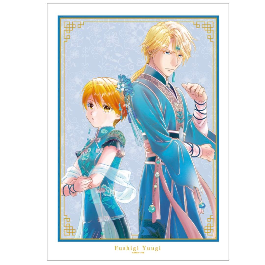 ふしぎ遊戯　渡瀬悠宇先生 描き下ろし　A3マット加工ポスター4種セット