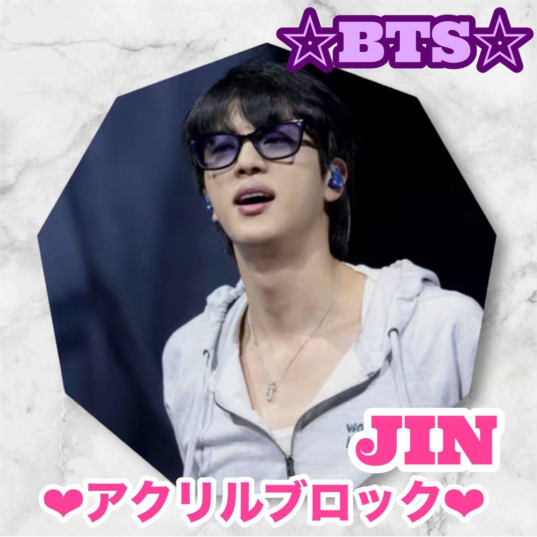 178龍ko志様 リクエスト おまとめ　BTS Jin メイクブラシ スタンド