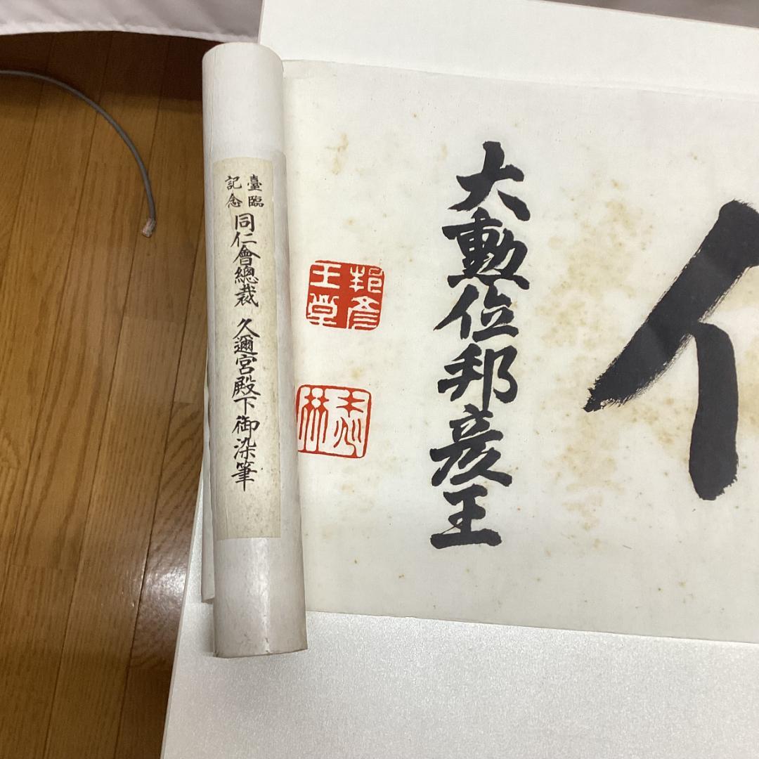 巻物