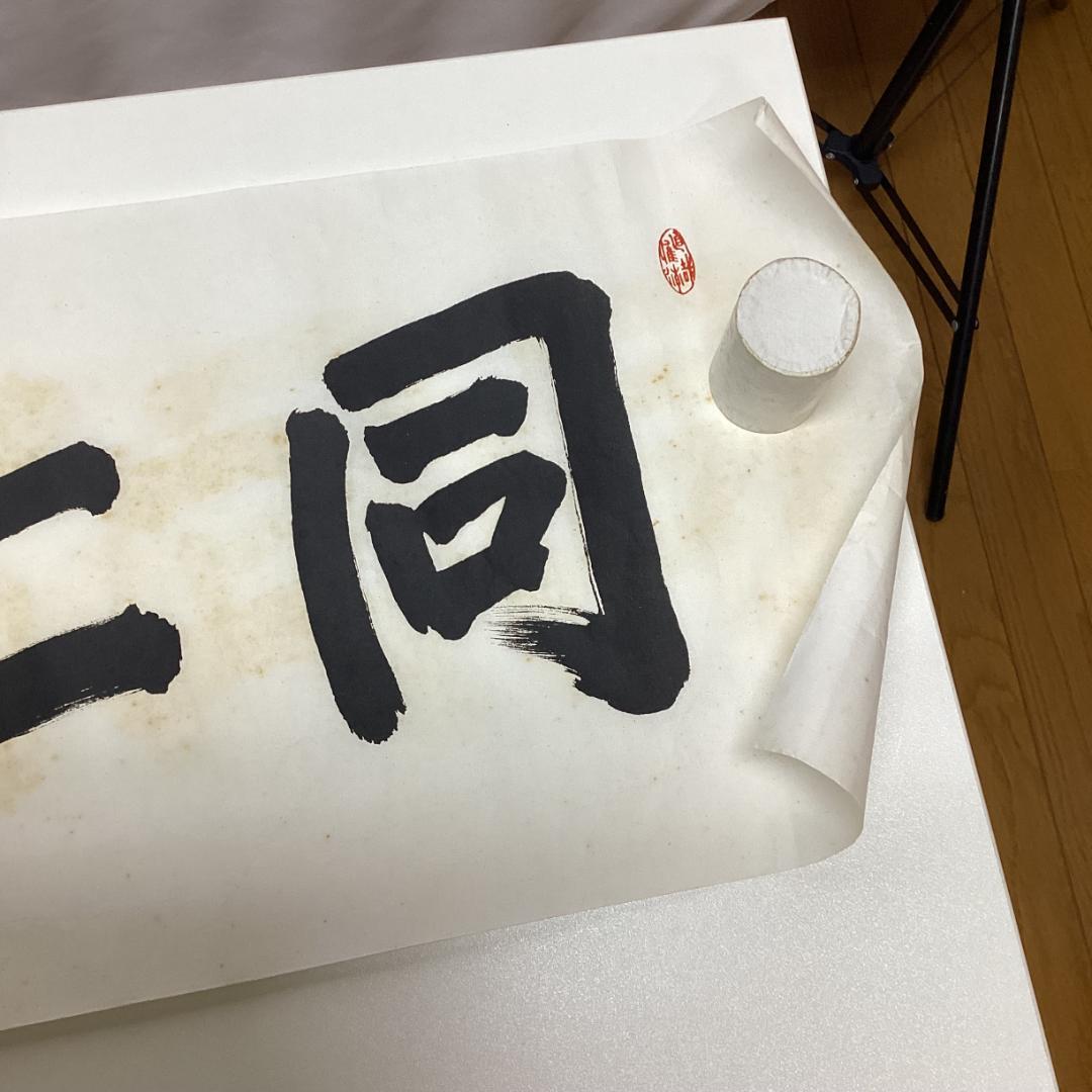 巻物