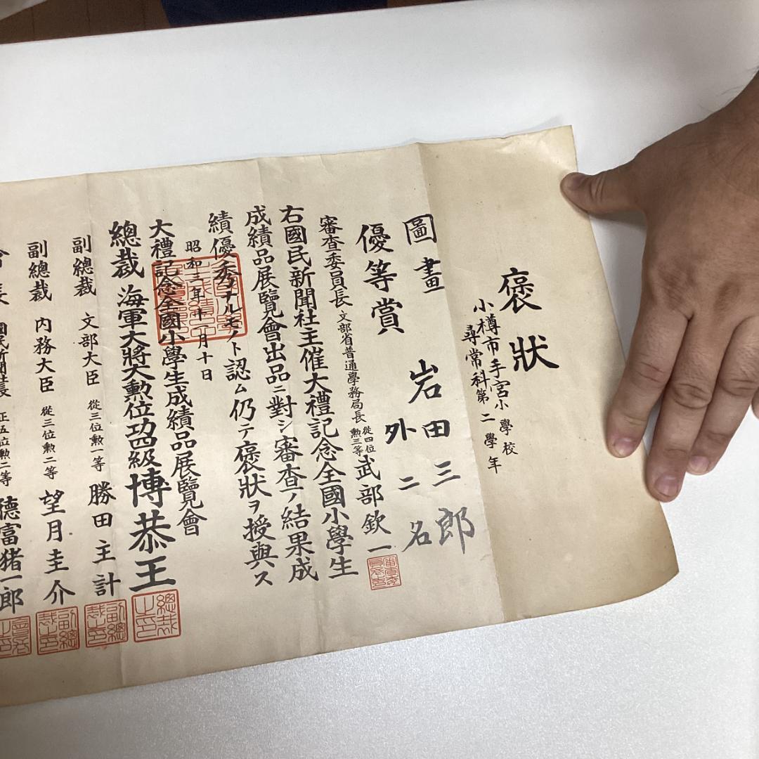 巻物