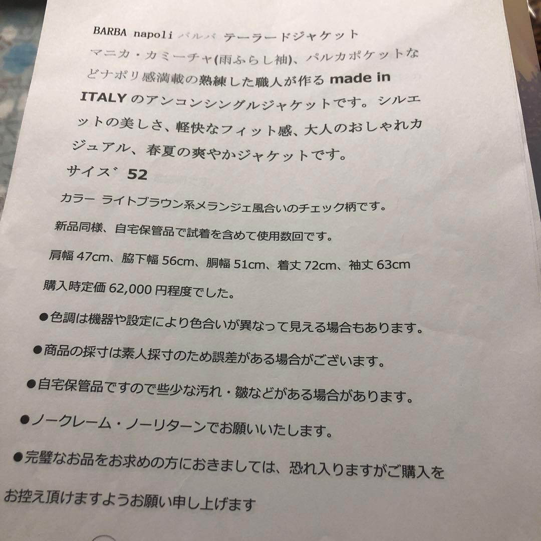 バルバ