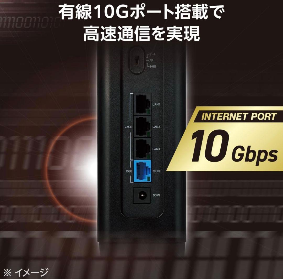 ELECOM エレコム WiFiルーター WiFi7 WRC-W703-B
