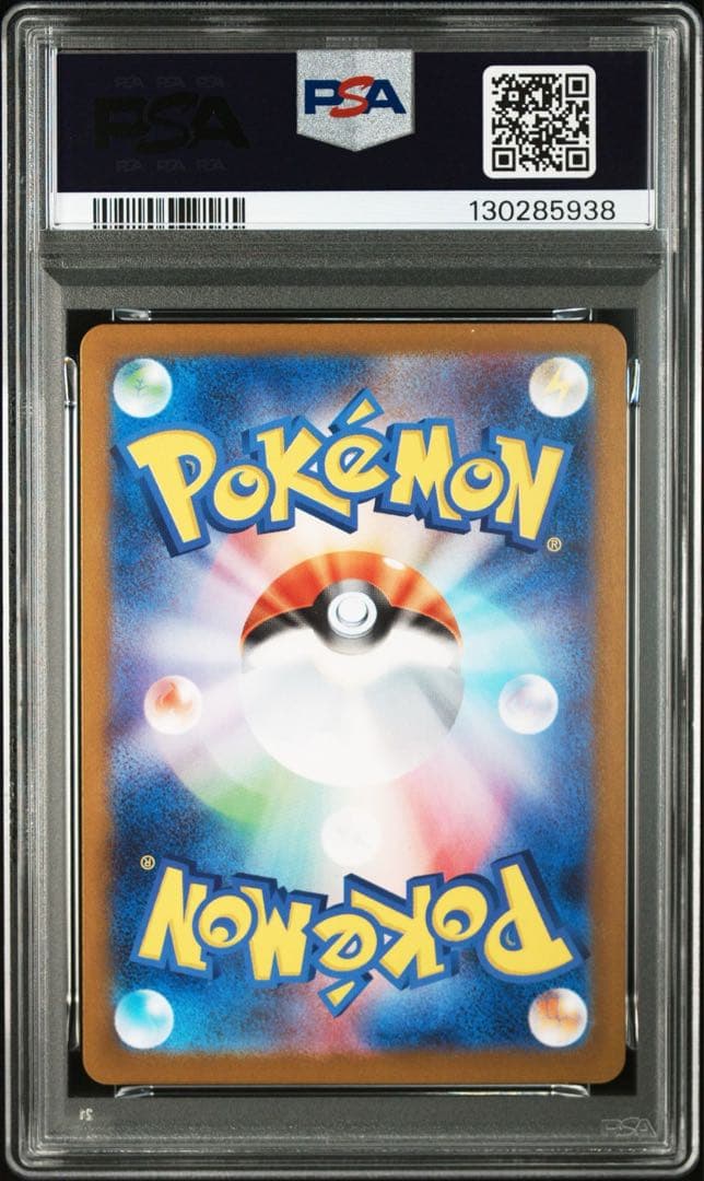 【PSA10】リオル　068/063 AR