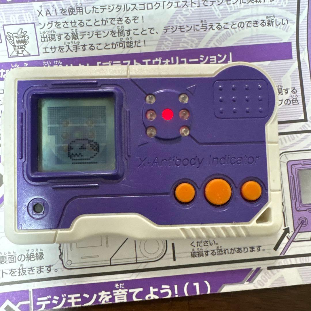 デジモン　ペンデュラムエックス　2個セット　BANDAI