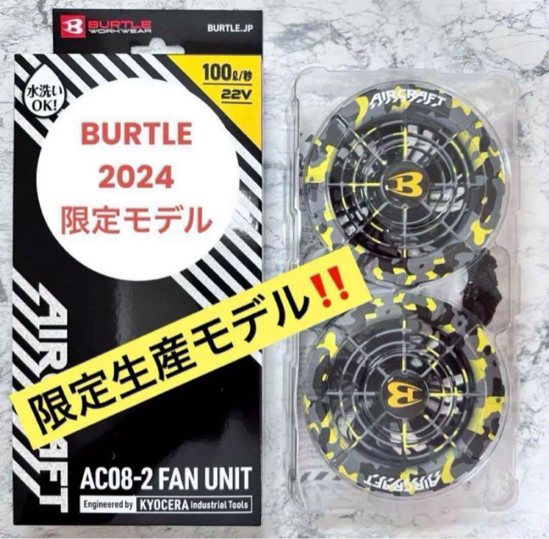 数量限定‼️　新品未使用 バートル ファン イエロー AC08-2 空調服用　❷