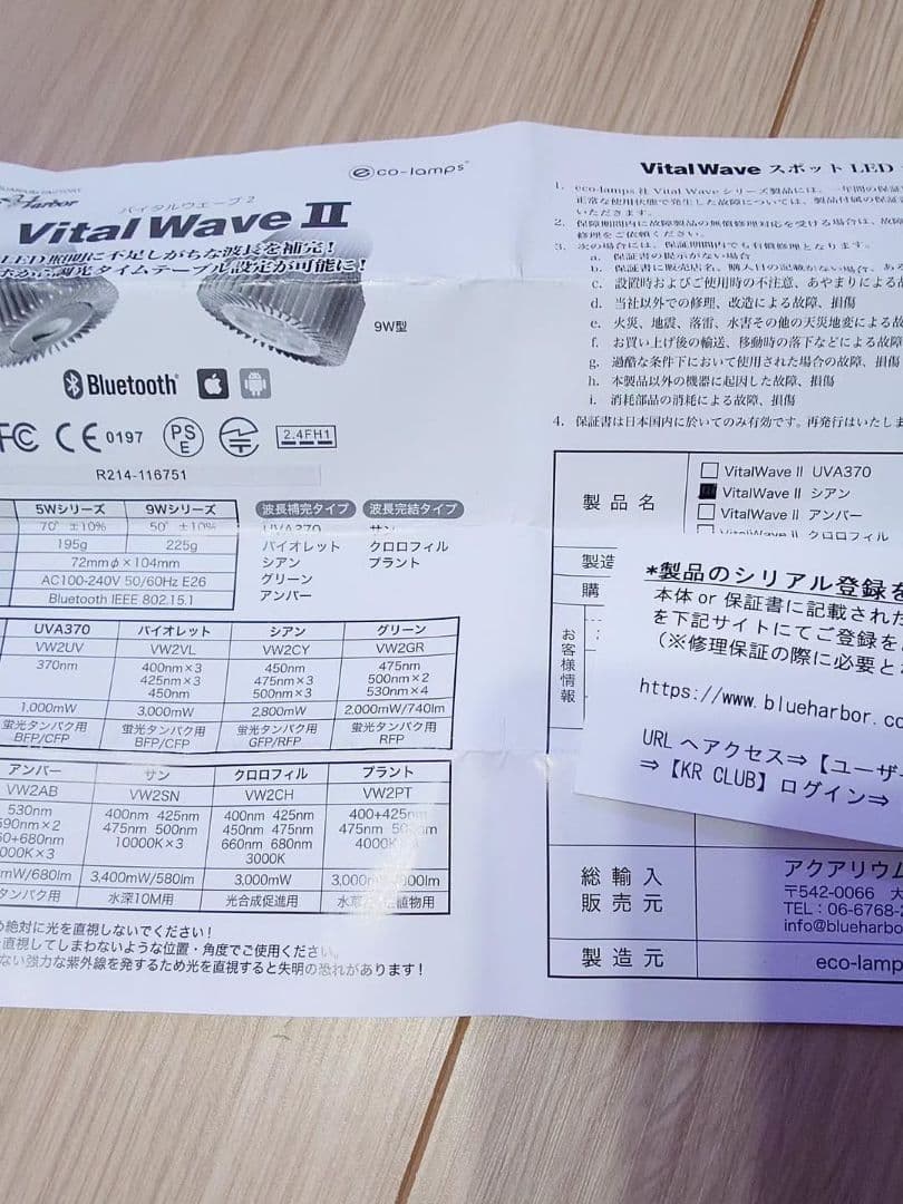 みかん★〇ほぼ未使用〇 VitalWave II シアン