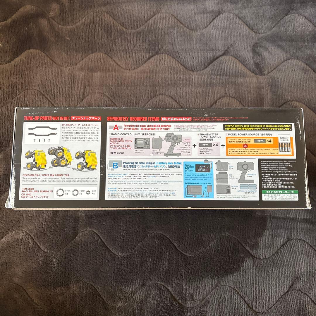 即買◎ 田宮　1/24 ランチボックスミニ　sw-01 CHASSIS 新品