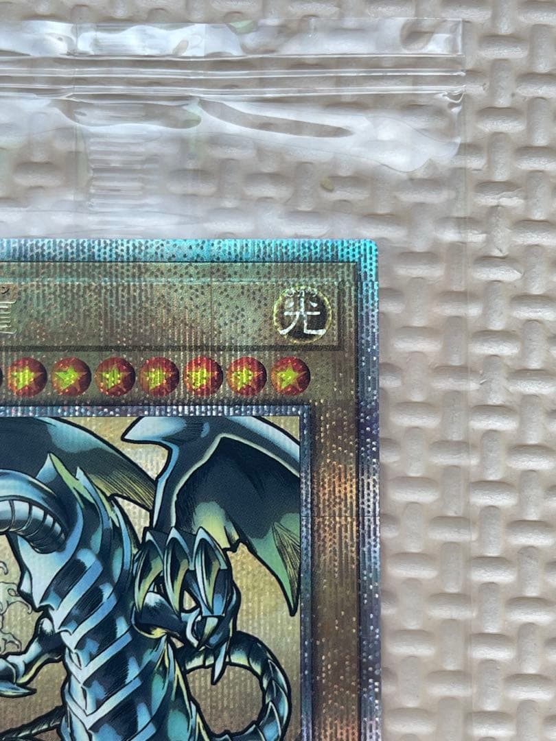 た*ん様 遊戯王デュエルモンスターズ　25周年　浮世絵風　青眼の白龍　未開封カー