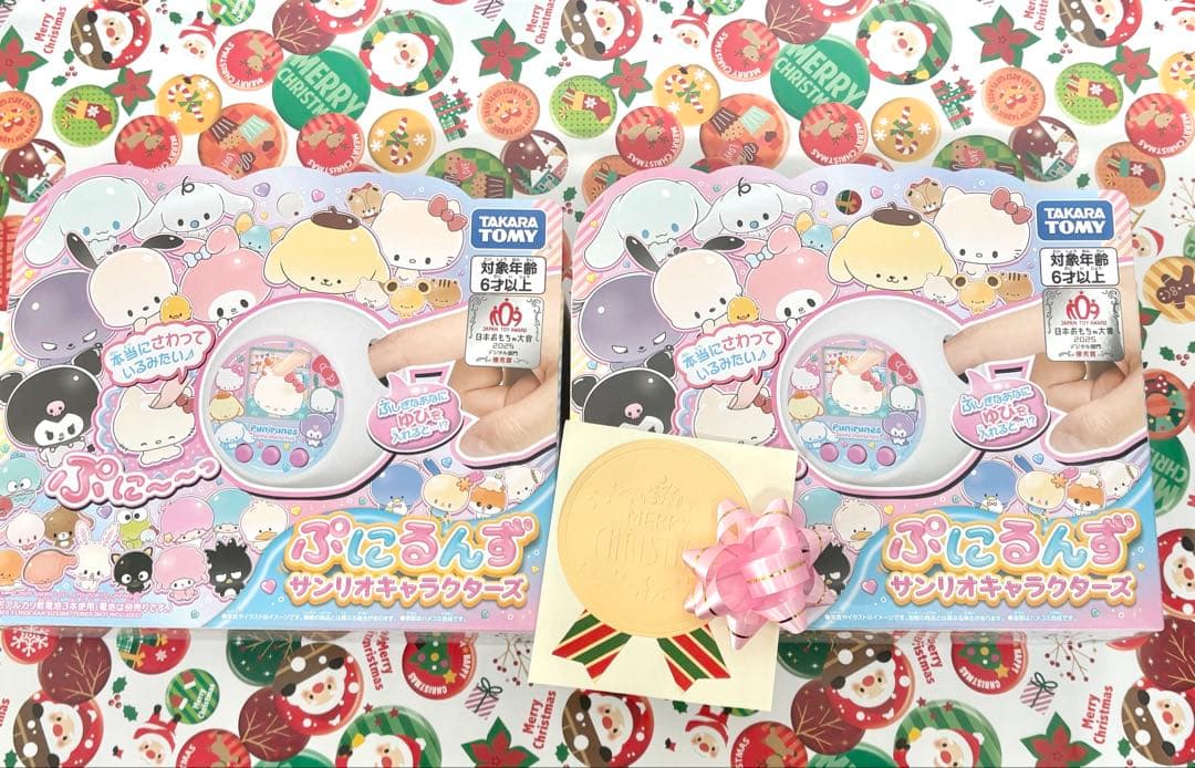 ぷにるんず　サンリオ　2個セット　【新品未開封】クリスマスプレゼント