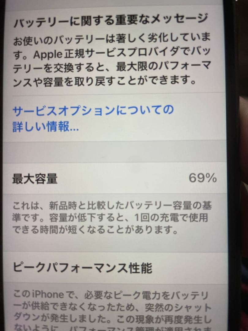 アイホン8