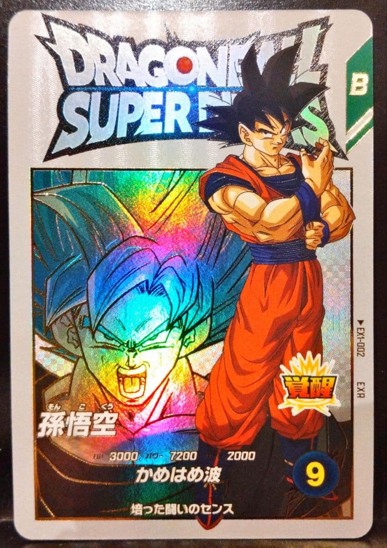 EX1-002　孫悟空　ドラゴンボールスーパーダイバーズエクストラレア宝箱EXR