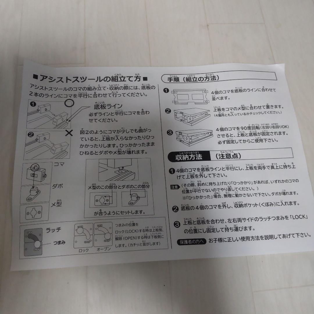 ピアノ足台　Assist Stool