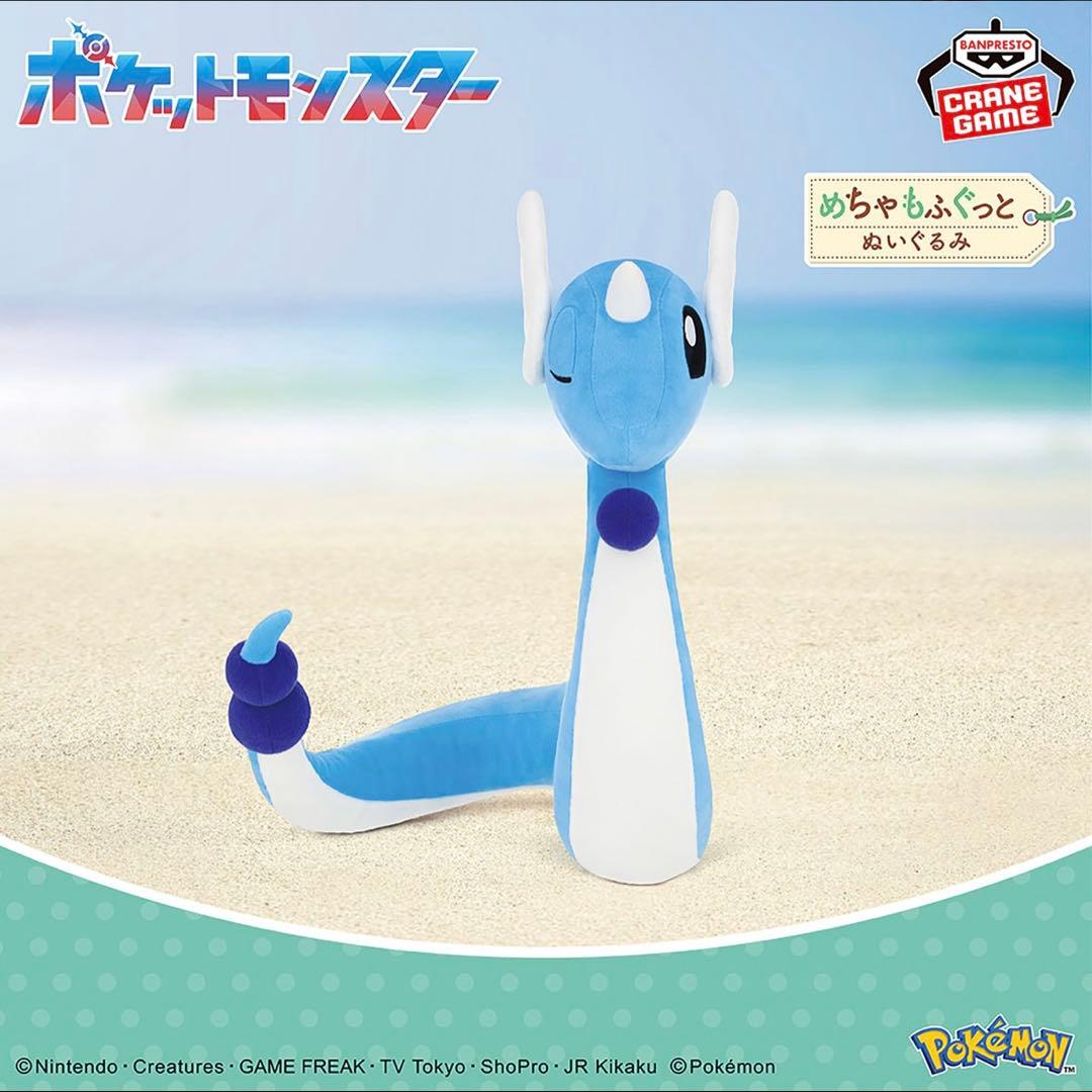 ポケットモンスター　めちゃもふぐっとぬいぐるみ　10個