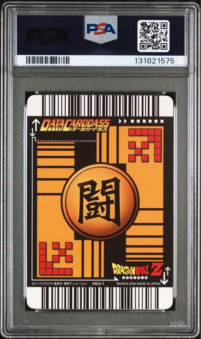 H*E様 【美品】ドラゴンボールZ データカードダス 孫悟空3爆レア