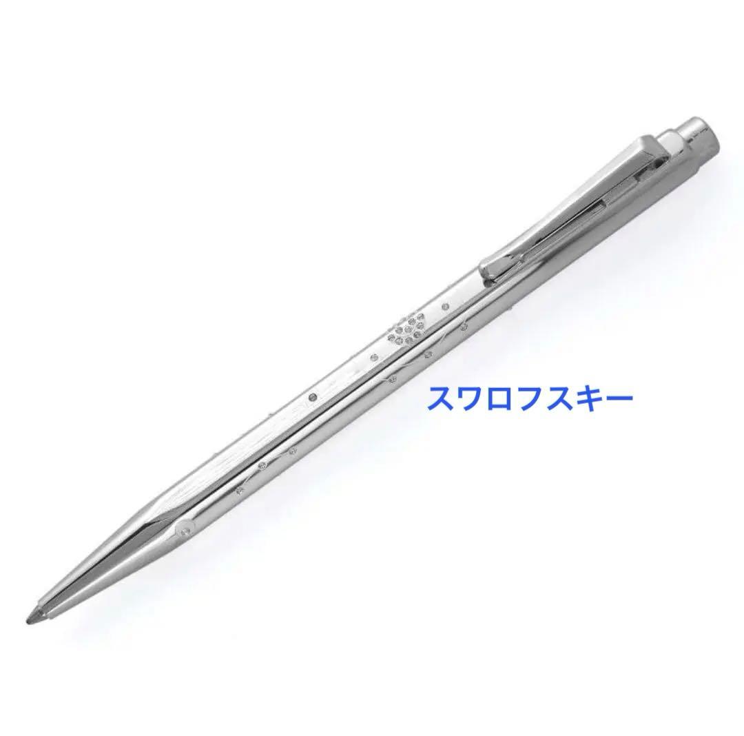 【カランダッシュ/ CARAN d'ACHE】エクリドールエクラ3スワロフスキー